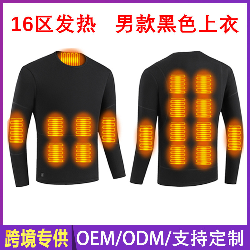 28区加熱発熱下着セット男女モデルスマート保温防寒恒温クロスボーダー電熱秋冬加熱モデル|undefined