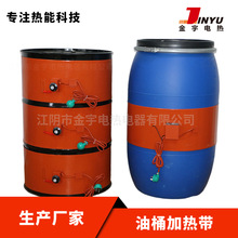 200L油桶加熱帶硅橡膠加熱帶化工桶樹脂加熱