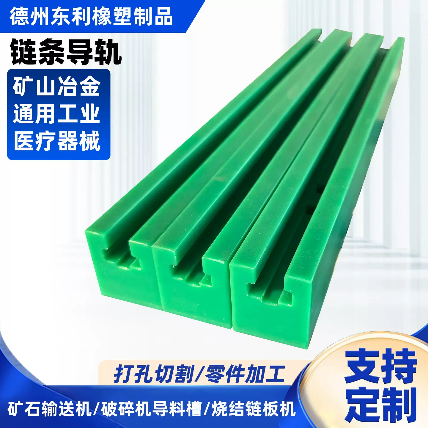 加工CKG15V超高分子量聚乙烯链条导轨双排K型尼龙导轨多型号导轨