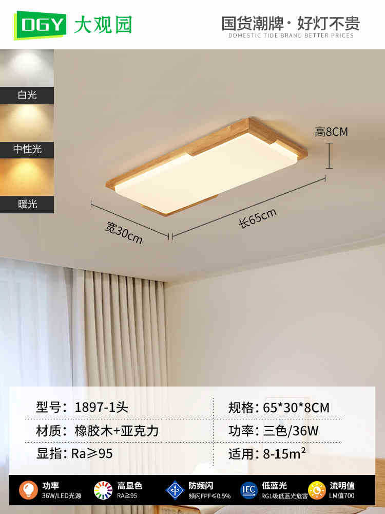 Gran vista de jardín lámpara de sala de estar simple estilo japonés lámpara de sala de estar principal estilo chino de madera lámpara de dormitorio lámpara zhongshan 176L