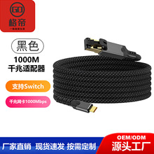 TYPE C�DRJ45�W��USB3.1 ǧ�׾W����X�֙C1000M�����f�׾W���W��