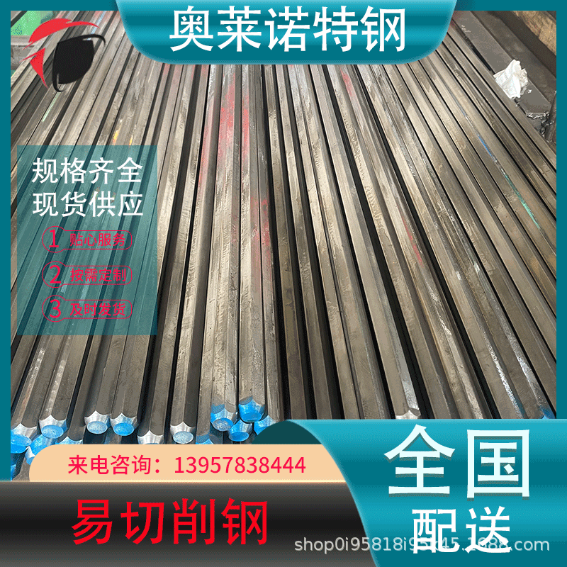 现货SUM21易切削钢 环保易车铁 研磨棒厂家 冷拉六角棒 圆钢 切割