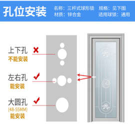 三杆式球形锁塑钢门卫生间浴室门锁三杆球锁球型铝合金家用通用型