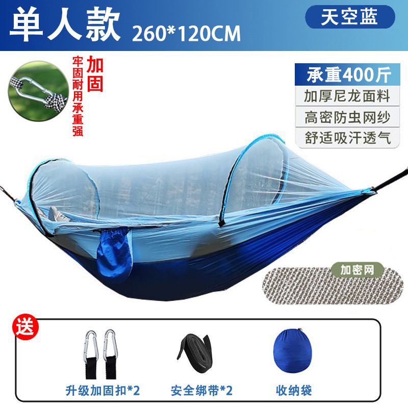 하늘색 1인용 [암호화 메시 + 방충 + 옆으로 넘어짐 방지] ---- 폭풍 세일