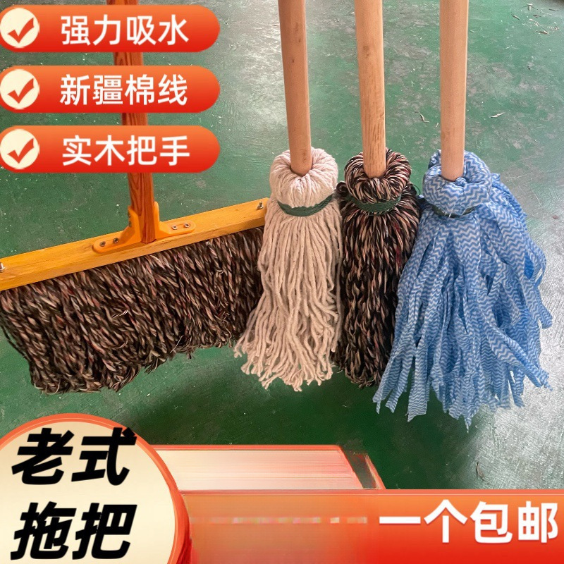 Old-Fashioned Cotton Thread Wooden Handle Mop Round Head Flat Head Hanging Industrial Workshop Thickened Cleaning Hotel Cloth Mop