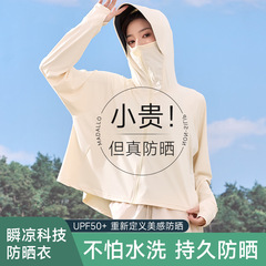 Moxun ロマンチックな日焼け防止服女性のための 2025 新しい夏ショートオリジナル糸抗 UV UPF50 + ルーズ日焼け防止服