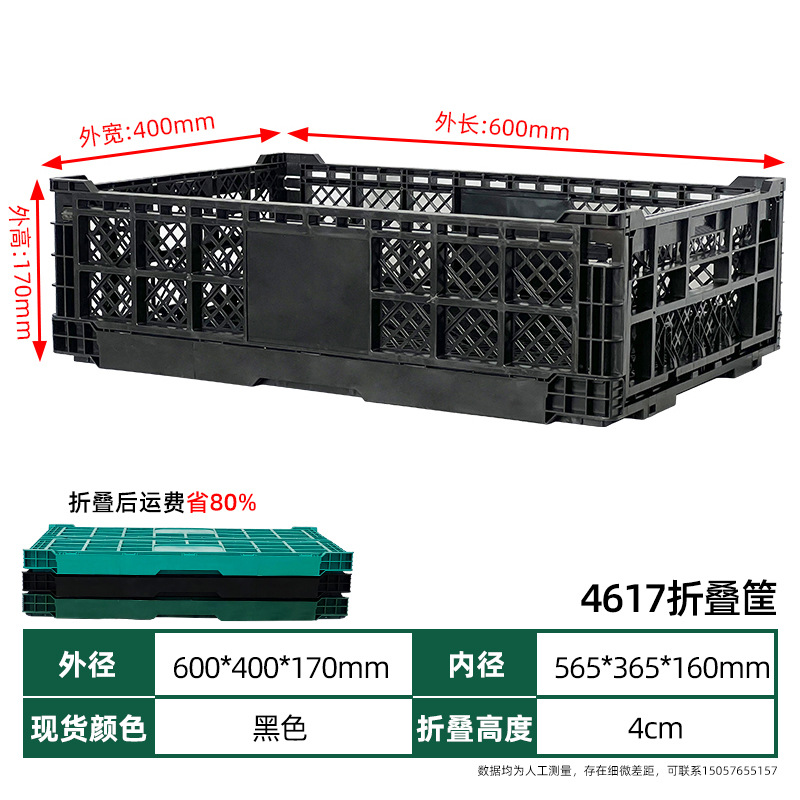 Cesta plegable de plástico de precio especial, marco de goma de transferencia industrial rectangular, caja de rotación de frutas y verduras de gran tamaño con cubierta, cesta de transferencia de verduras
