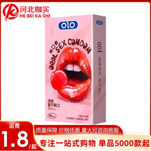OLO 爽口套无油无异味女用口套草莓味安全套成人情趣性用品批发