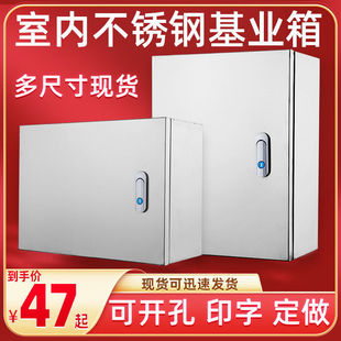 Stainless Steel Distribution Box for Home Indoor Wiring, Surface-Mounted Strong Current Distribution Cabinet, Control Box