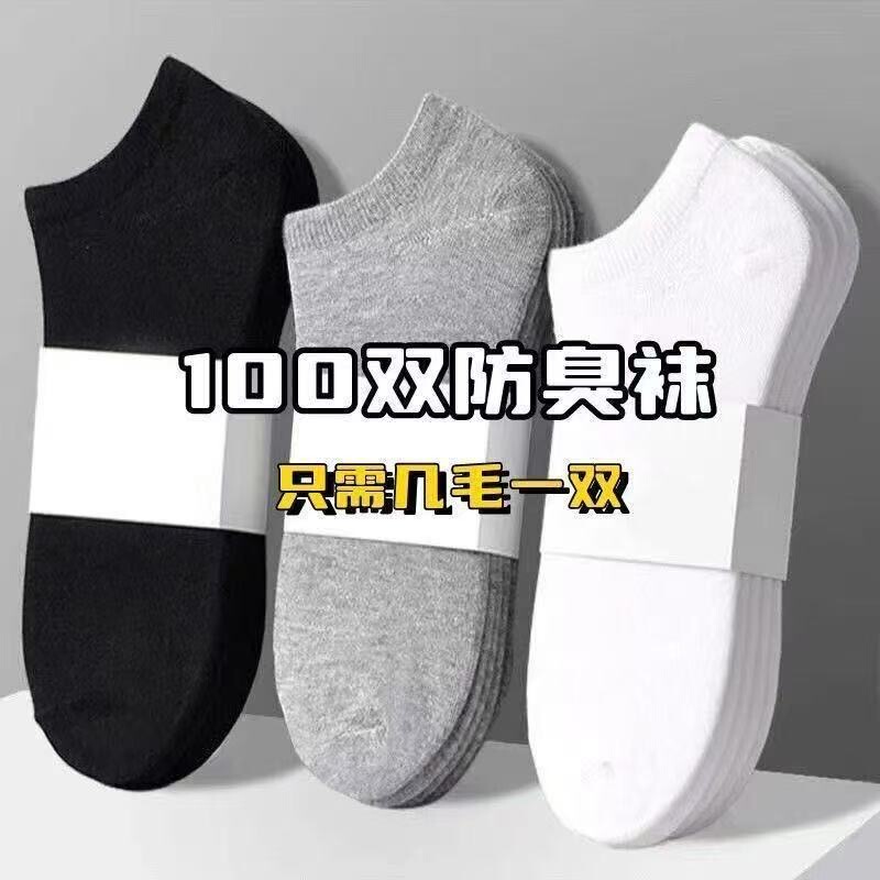 Men's Summer Thin Socks, Anti-Odor, Sweat-Absorbent, Solid Color Men's Ankle Socks, Low-Cut Socks, Disposable Invisible Socks for Men