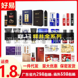 释井男士喷剂印度伸油阴茎按摩膏女士高朝紧润丹凝胶性爱用品批发