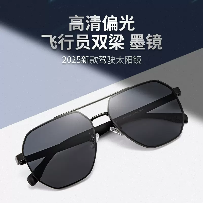 新款高品质尼龙偏光太阳镜男夏季防晒防紫外线户外飞行员双梁墨镜