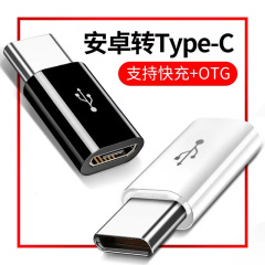 マイクロメスtype-c携帯電話アダプタアップルコネクタOTGアンドロイド変換器は華為データを適用する