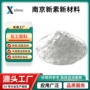 固体白色二羧酸吡啶酐