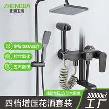 铝合金枪灰色淋浴花洒套装方形喷头家用可调节多功能暗装花洒