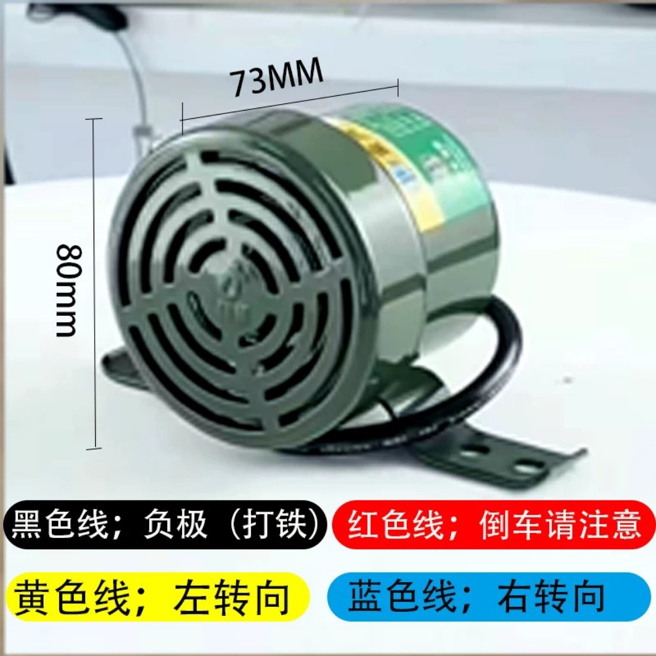 Genuine Manufacturer Direct Sales Waterproof and Dustproof Truck Truck Engineering Vehicle 12V-36V Four-Wire Three-In-One Reversing Horn