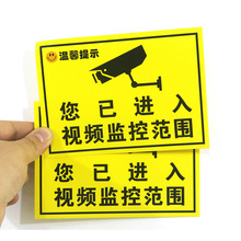 视频摄像头监控警示贴纸24小时温馨提示标识标牌安防自粘贴纸现货