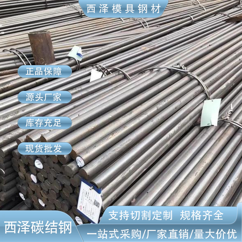 批发SM400A碳素结构钢 SM400A光亮圆钢小圆棒 SM400A高强度棒材