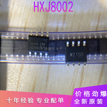 HXJ8002F 功放IC HXJ8002 SOP8封装 8002F 丝印 全新原装
