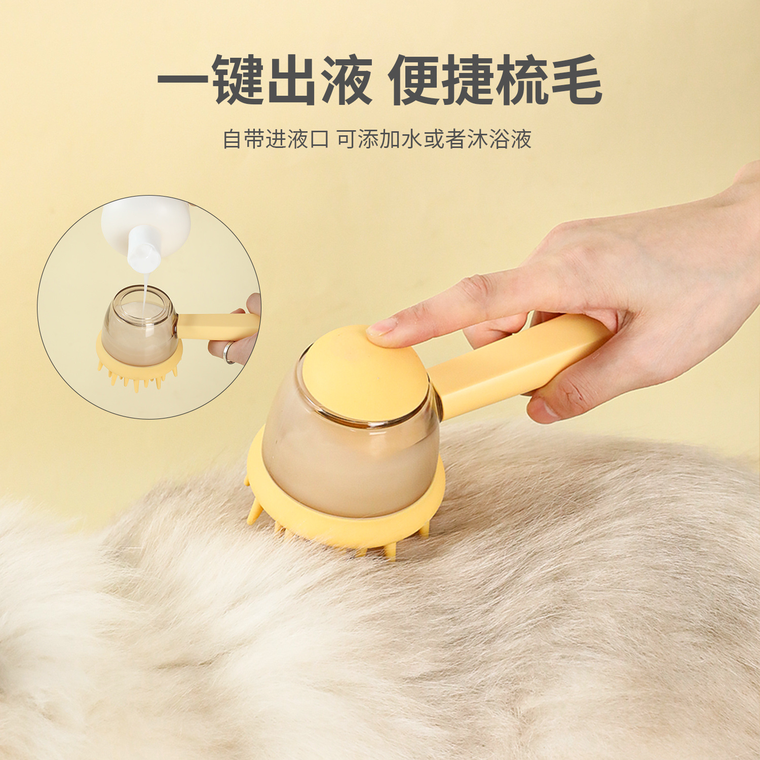 Mango de peine para mascotas Cepillo de baño líquido para mascotas Peine de masaje de baño Peine multifuncional para gatos Peine