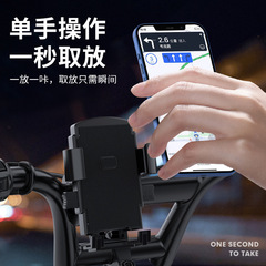 Bicycle cell phone holder, navigation holder, 360-degree battery car take-out holder, one-click locking rearview mirror