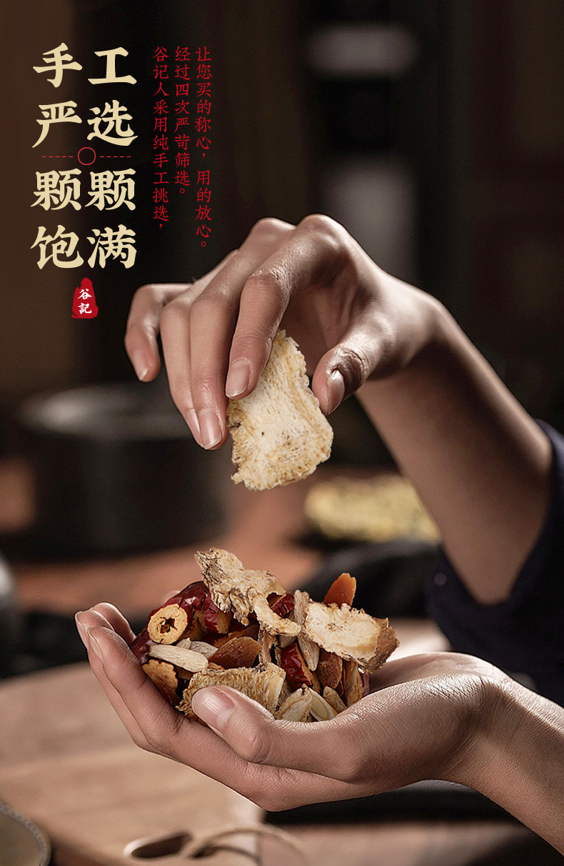 Double Red Soup Herbal Blend for Women Astragalus Red Ginseng Angelica Ophiopogon Jujube 245g key features