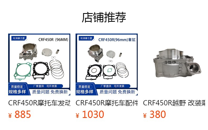 Motorcycle Engine Cylinder Is Suitable for Honda Crf450 Crf450R Cylinder Piston 96mm 02-08