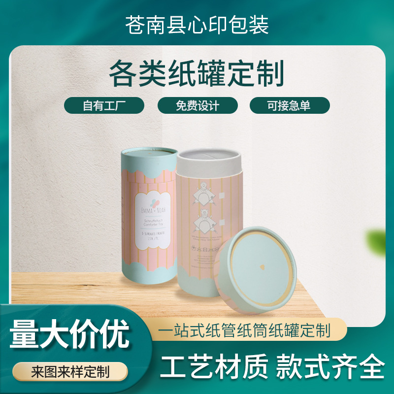 圆筒纸罐定制化妆品牛皮纸罐印刷烫金茶叶零食食品密封包装纸罐