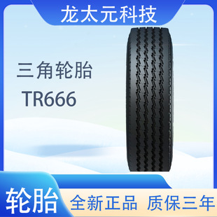 Triangle tire TRIANGLE car tire 275/80R22.5 TR666 all-steel general tire
