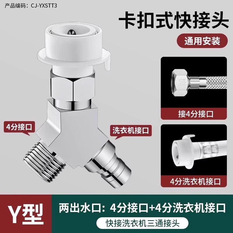 ユニオン三方分水弁、1入口2出口アングルバルブ、分水器、洗濯機用蛇口、1対2アダプター|undefined
