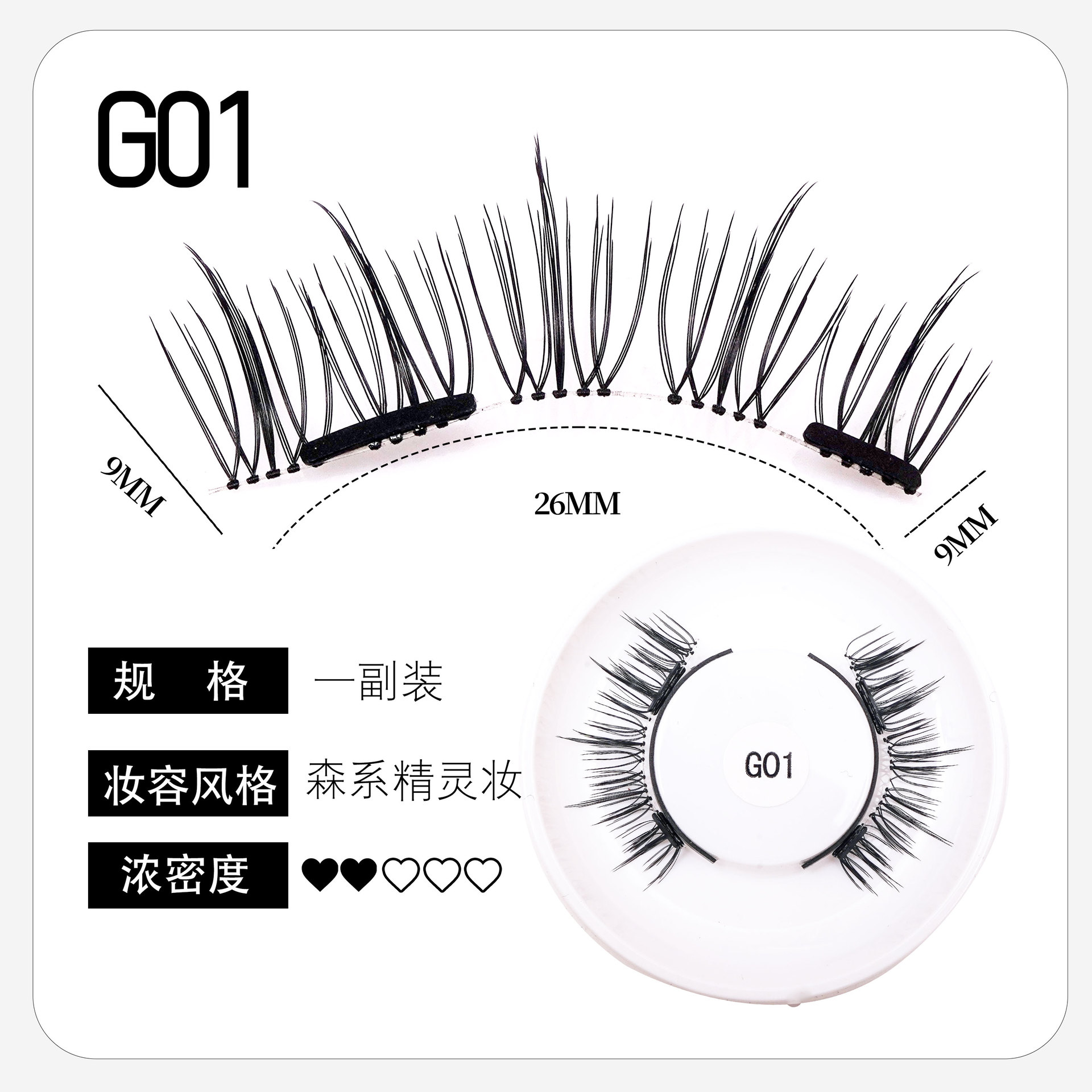 Pestañas postizas de succión magnética Gato Elfo Belleza Pestañas Pestañas Un par de zorros Little Devil Natural Magnet Pestañas 28 simples