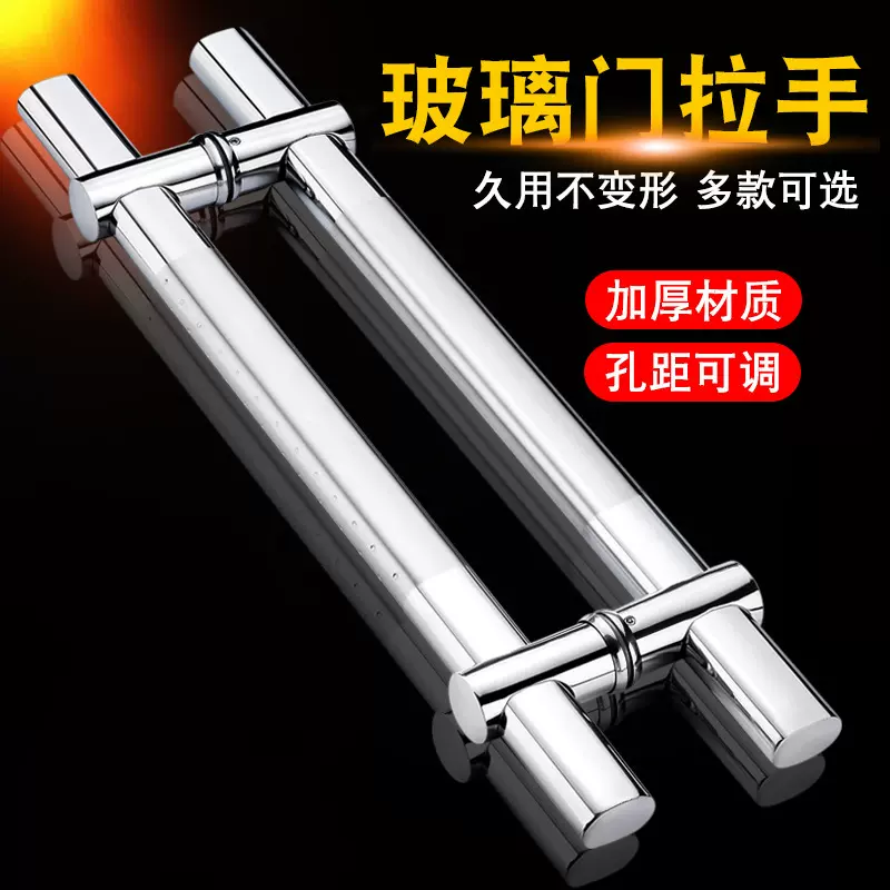 定 制公司大门不锈钢拉手可调孔距星点防滑淋浴间玻璃门把手批发