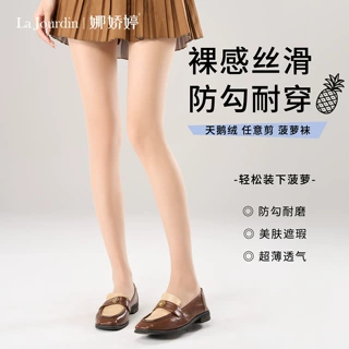 丝袜女超薄天鹅绒肉色防勾丝夏季光腿神器连裤袜任意剪菠萝袜批发