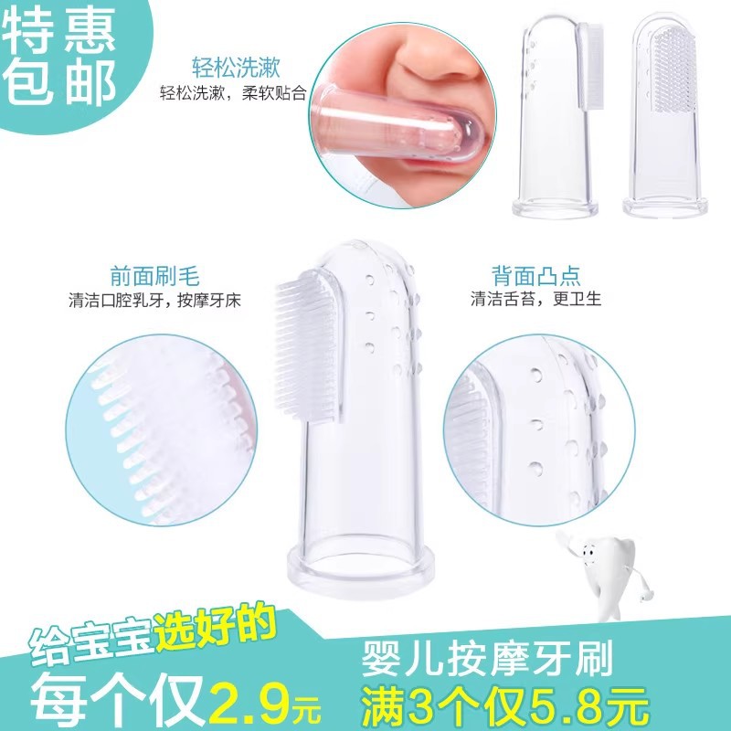 Toddler Baby Silicone Finger Cot Finger Cot Toothbrush Baby Infant Brushing Teeth One Year Old Milk Toothbrush 1 Year Old 2 Year Old Kidsren