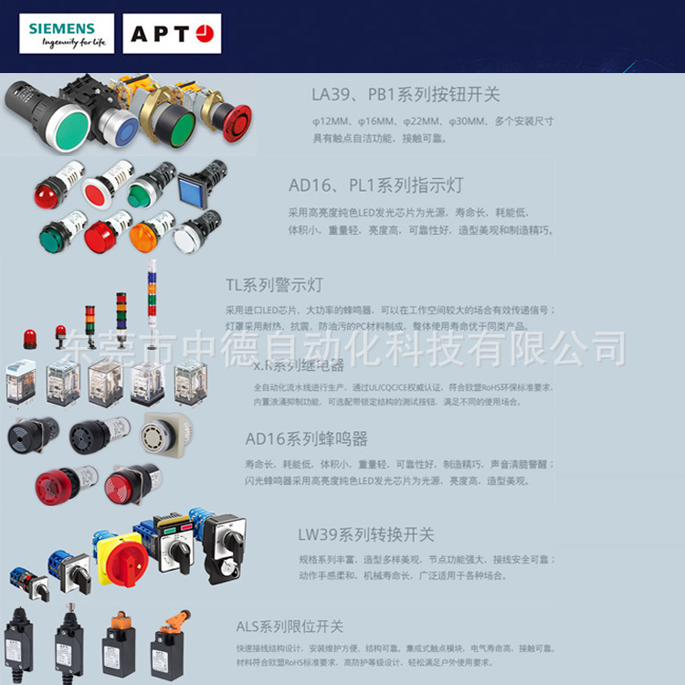 LA39-B2-01/r-LX 01/r-LX-GT 01/r-TH 01/w-GT西门子APT平头按钮