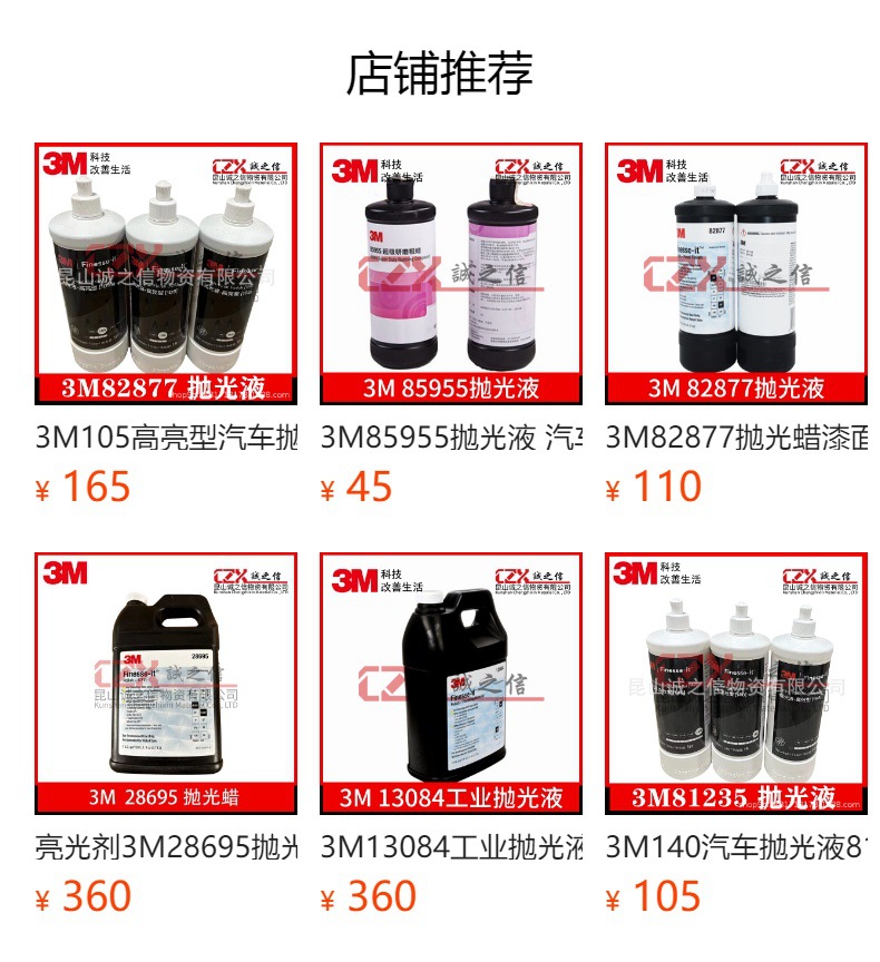 3m320 Polishing Liquid Car Beauty Care Scratch Repair Furniture Plastic Paint Surface Brightening High Gloss Liquid Polishing Wax