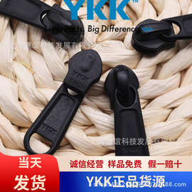 ykk拉头5号尼龙拉头箱包链头正品ykk现货05 RC DFL EF哑光喷漆