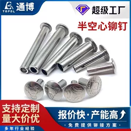 铆钉;电子五金材料;冲压加工