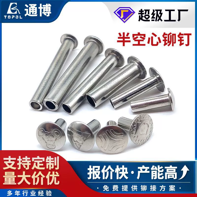 Из нержавеющей стали полу-полые заклепки Дунгуань производителей плоской головкой с круглой головкой полые алюминиевые гвозди железа потайной головкой полу-полые заклепки