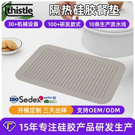 喂养餐具;冰格;餐垫、杯垫