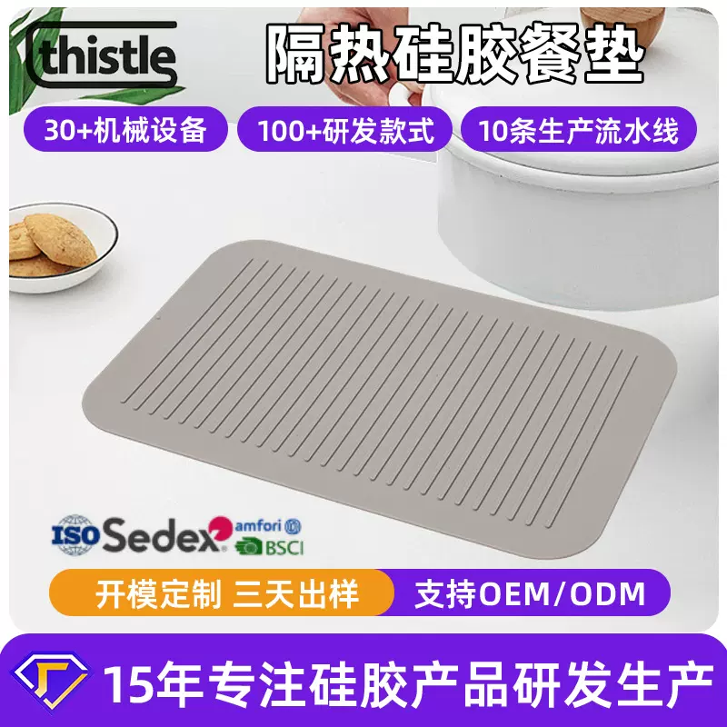 硅胶厨房隔热垫批发 耐高温防烫伤餐桌垫 家用硅胶防滑隔热垫定制