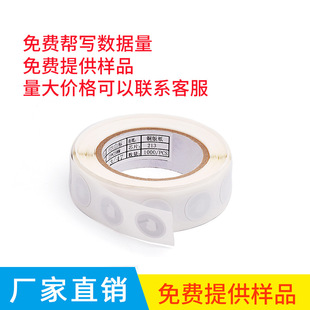 High frequency nfc anti-counterfeiting clothes shoes chip adhesive electronic label sticker 213 mobile phone can be read and write induction
