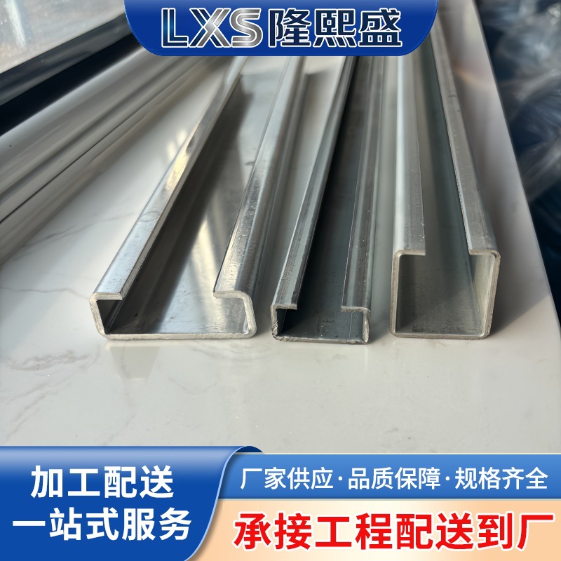 冲孔C型钢不锈钢抗震光伏支架热浸锌型材太阳能镀锌u型槽檀条