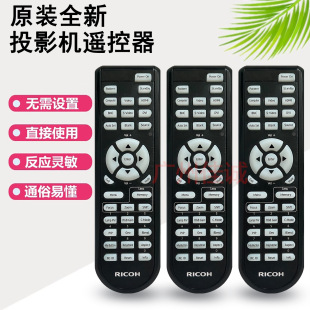 Original new Ricoh Ricoh projector/instrument remote control multi-function sensitive and accurate adaptation