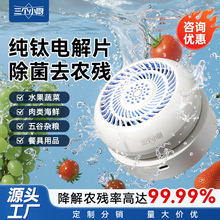 三个小厨果蔬清洗机洗菜洗水果神器家用除菌除农残食材净化净水器