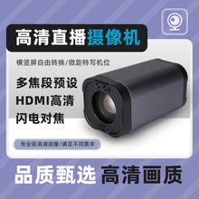 歌彼利高清HDMI20倍激光辅助对焦珠宝饰品USB电脑抖音带货摄像头S