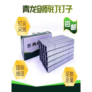 Longquan Sword Pneumatic Code Nail 1006J, 1008J, 1013J, U-Shaped Nail Door Nail N Nail