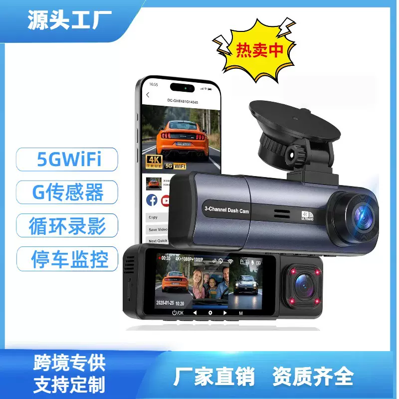 2025新款跨境行车记录仪高清三录4K超清wifi互联GPS轨迹dashcam