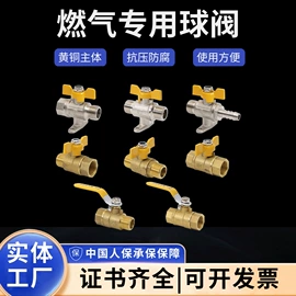 球阀;燃气阀;截止阀