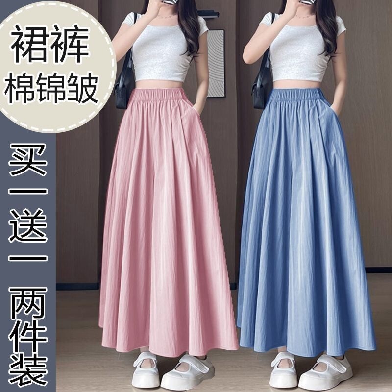 Single/Double Piece Lazy Style Nine-Point Versatile Skirt Pants for Women, Summer Fashionable Yamamoto Retro Fresh Style, Flattering and Concealing